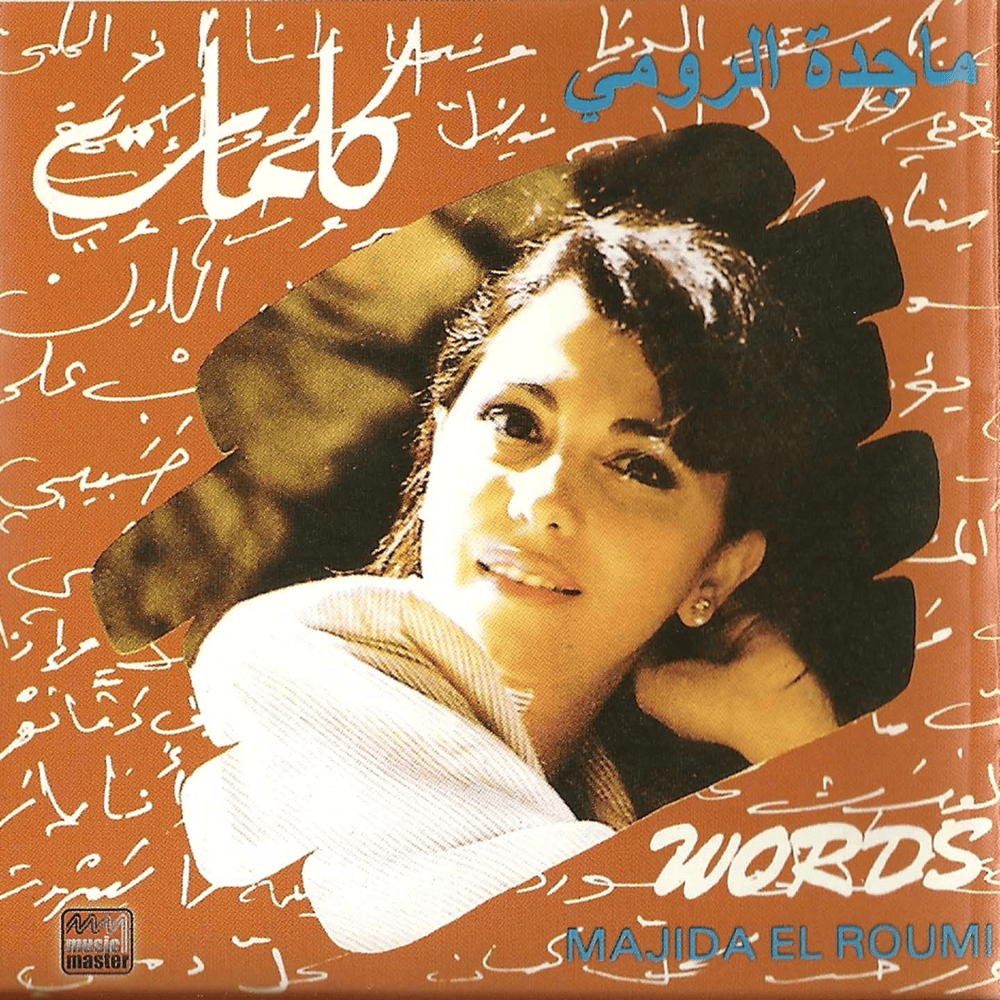 Words - كلمات