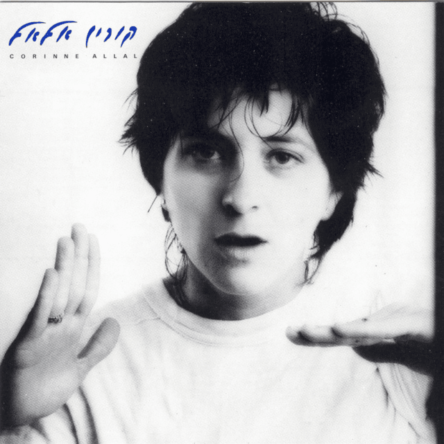 Corinne Allal - קורין אלאל