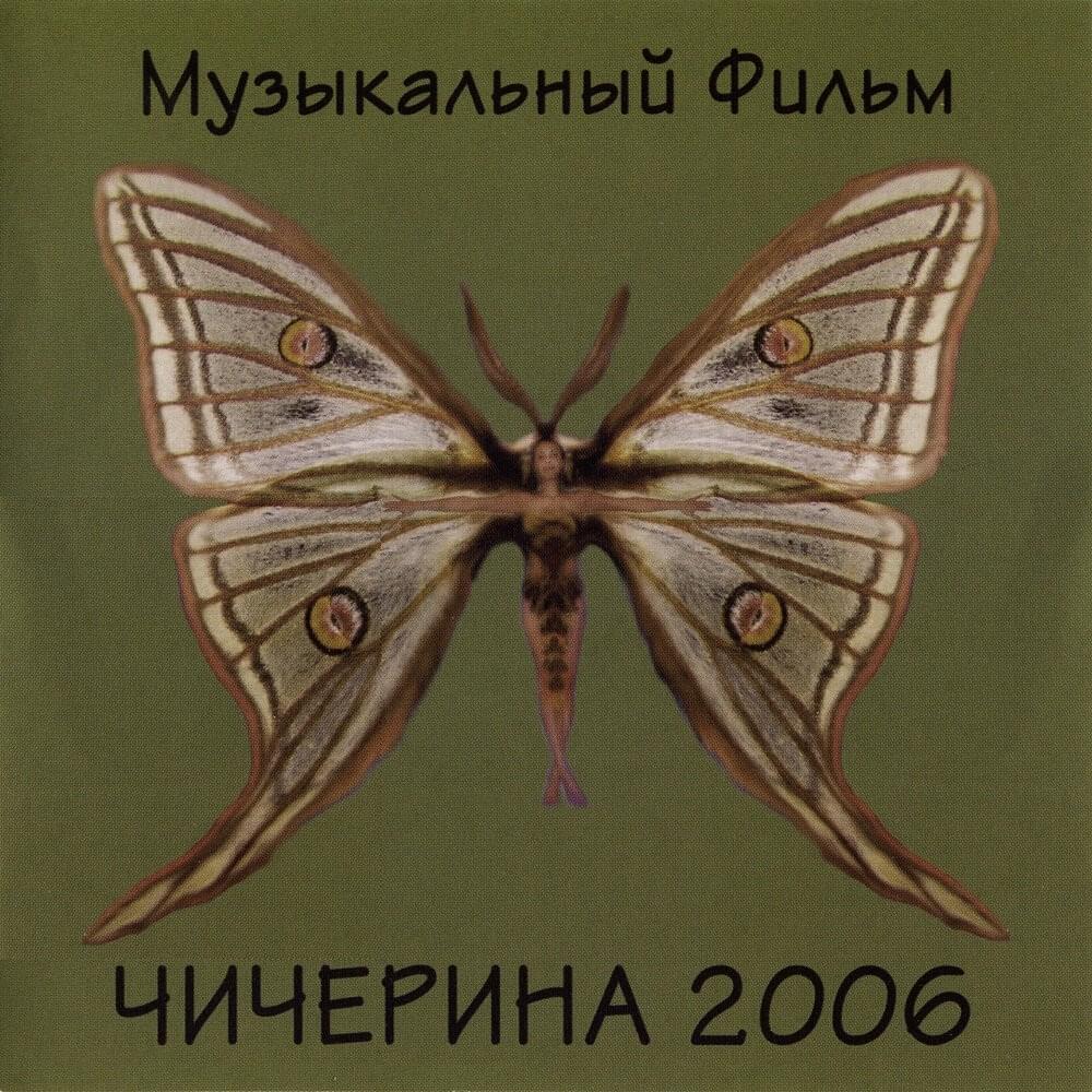 Музыкальный фильм (Musical film)