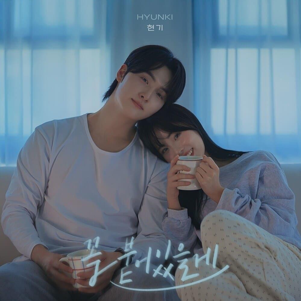 꼭 붙어있을게 (Ordinary Days)