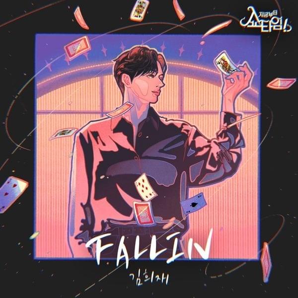 FALLIN - 지금부터, 쇼타임! X 김희재 (From Now, Showtime! X Kim Hee Jae)