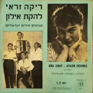 Magishim Shirim Israelim - מגישים שירים ישראליים
