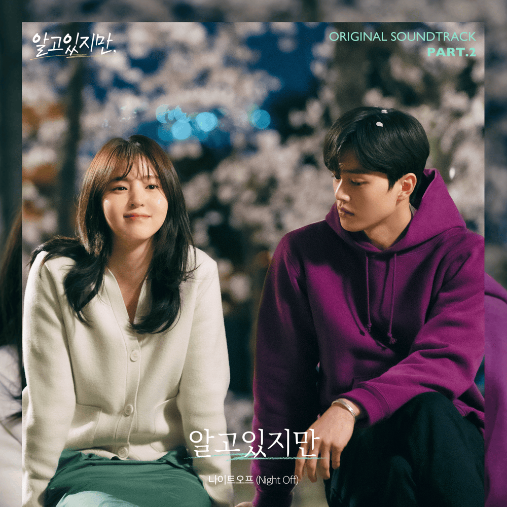알고있지만, OST (Nevertheless, Original Television Soundtrack), Pt. 2