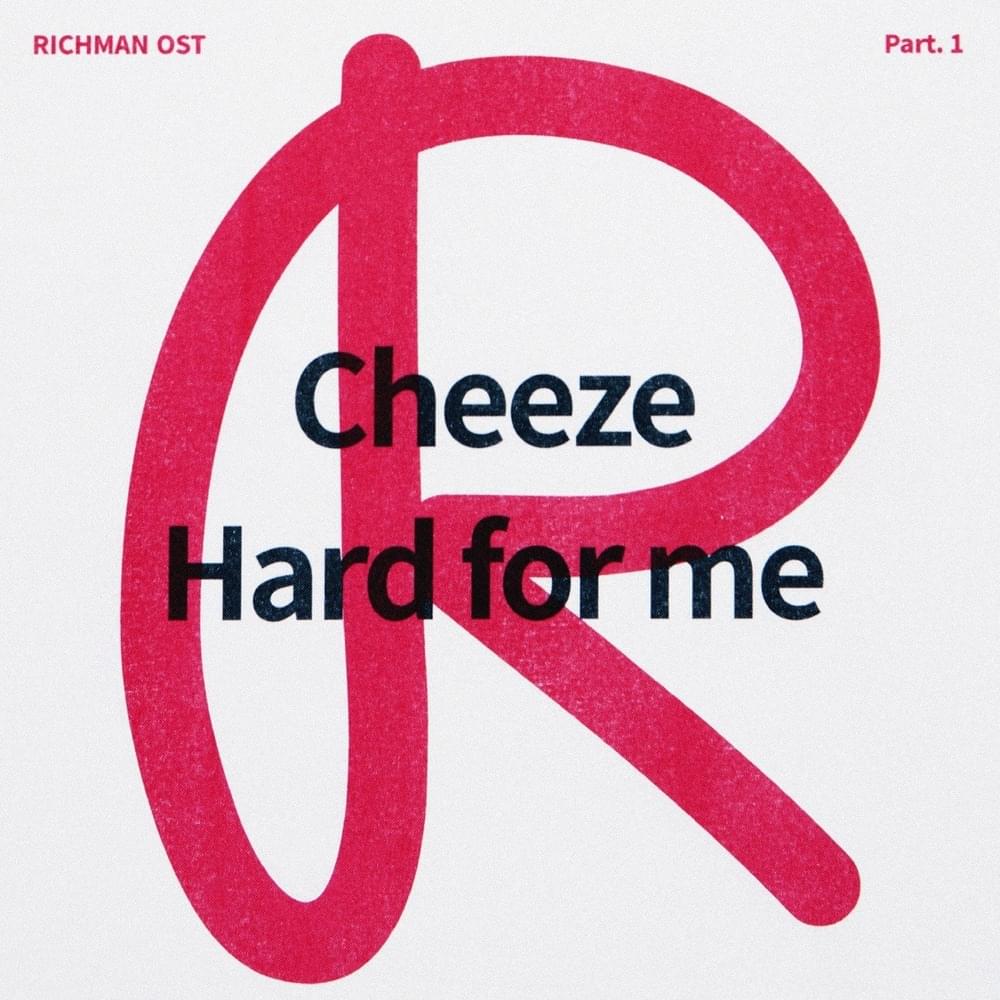 리치맨 OST (RICHMAN Original Soundtrack) Part 1