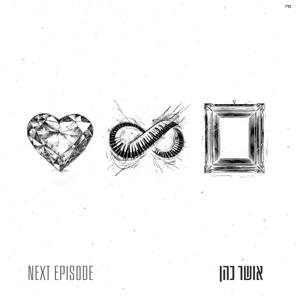 NEXT EPISODE - EP