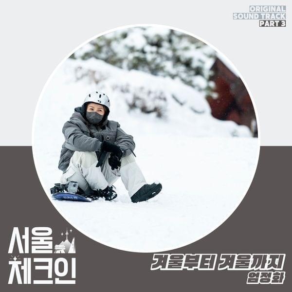 서울체크인 OST (Seoul Check-in Original Soundtrack), Pt. 3