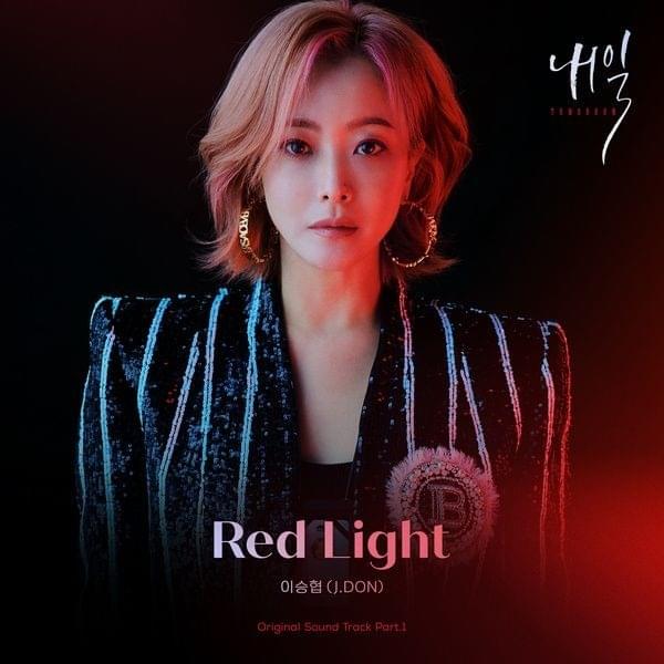 내일 OST (Tomorrow Original Television Soundtrack) Pt.1