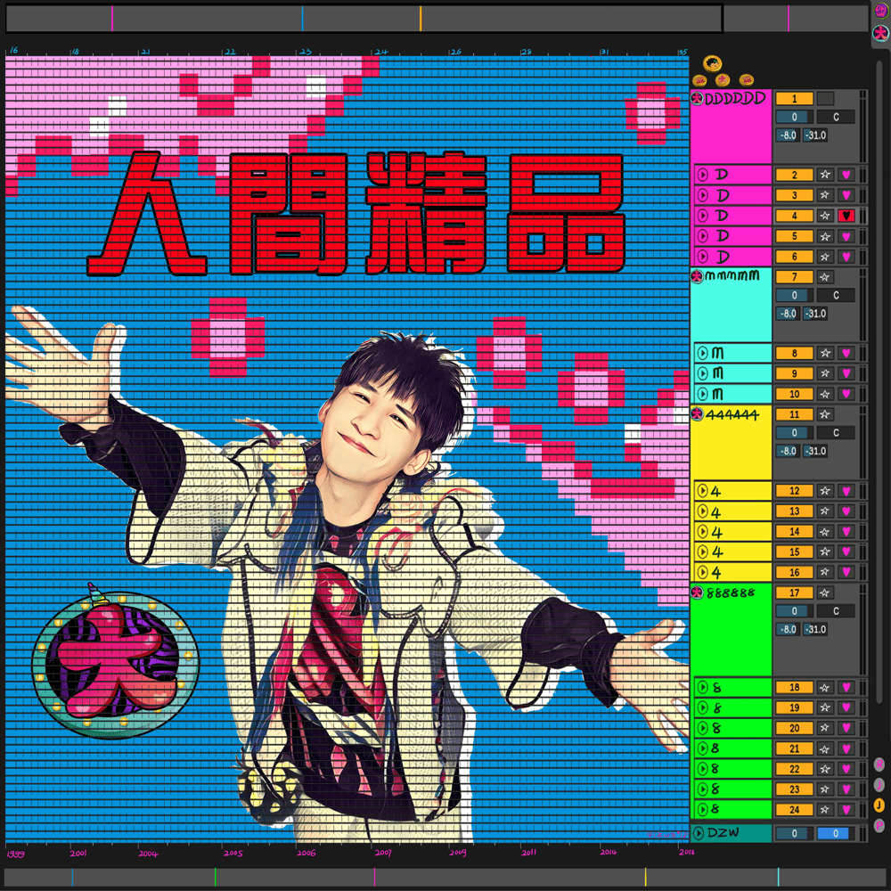 人間精品 (Boutique In The World)