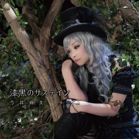  Shikkoku no Sustain