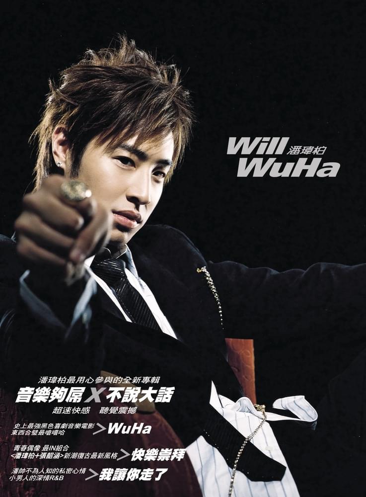 Wu Ha