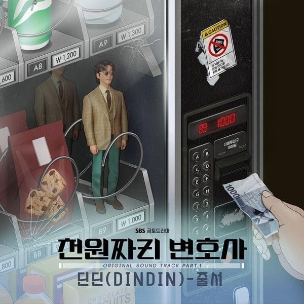천원짜리 변호사 OST (1000won Lawyer Original Television Soundtrack), Pt. 1
