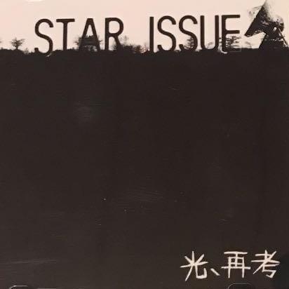 光、再考 (Hikari, Saikou)