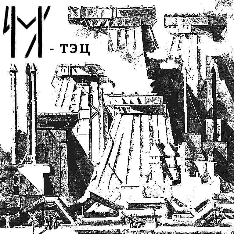 4 моли C₂₇H₄₆O - Уфимская ТЭЦ (Ufa TpP)