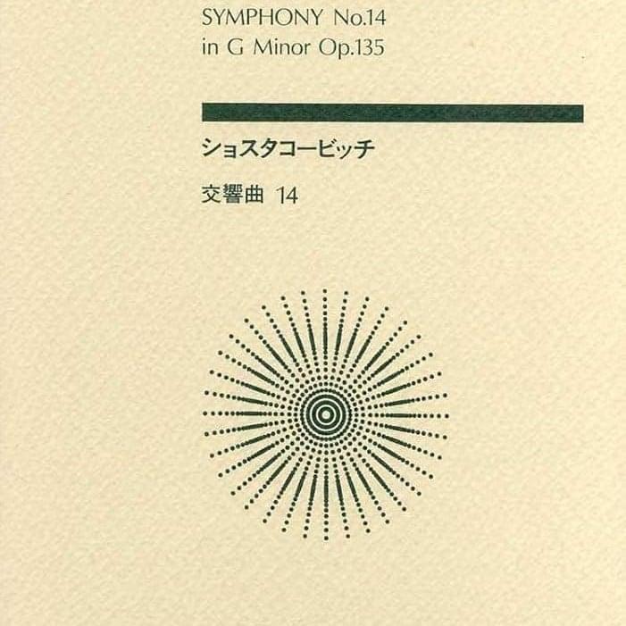 Symphony No. 14 in G minor, Op. 135