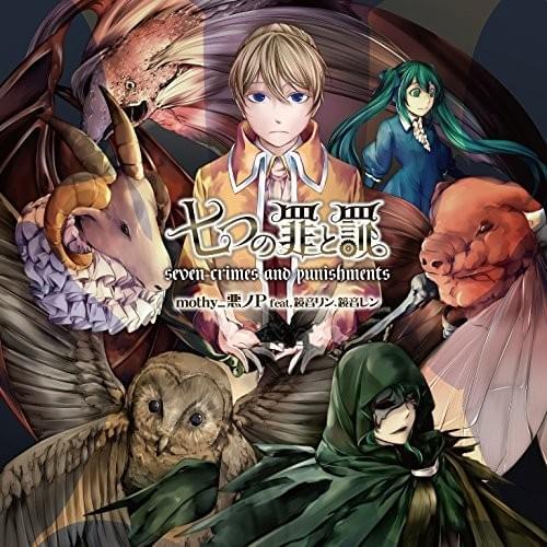 Nanatsu no Tsumi to Batsu