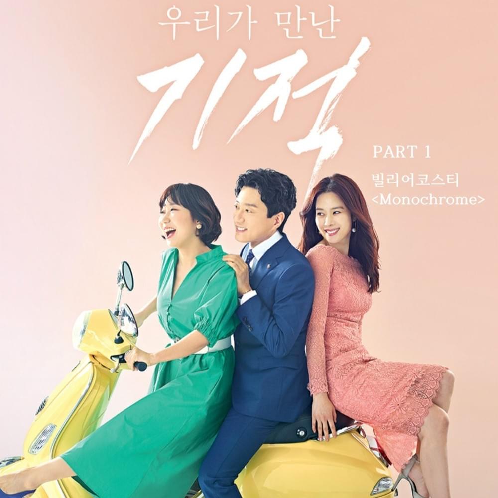 The Miracle We Met (Original Television Soundtrack), Pt. 1