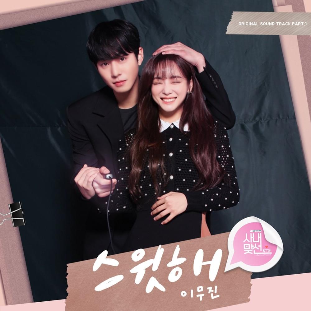 사내맞선 OST (Business Proposal Original Soundtrack) Part.1