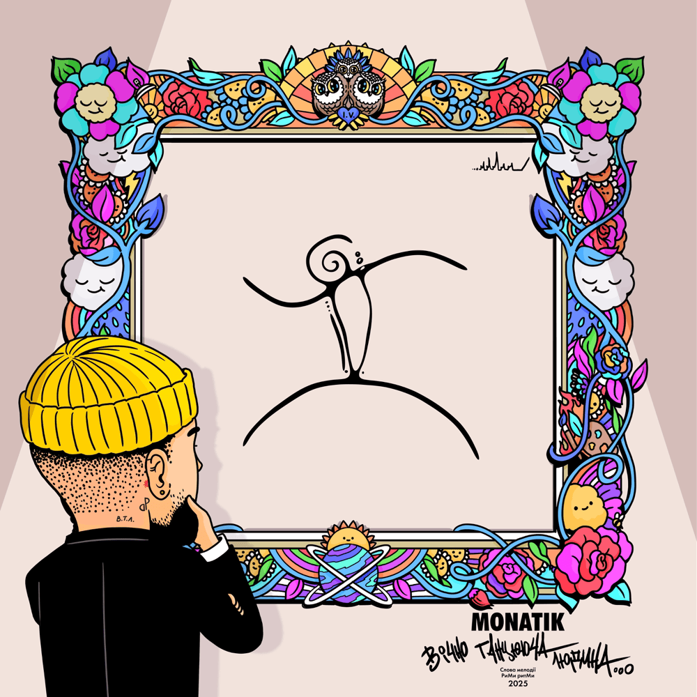 Вічно танцююча людина (The Eternally Dancing Man)