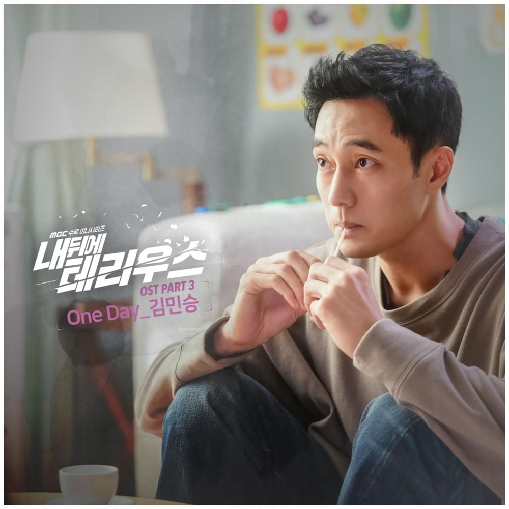Terius Behind Me (Original Television Soundtrack), Pt. 3
