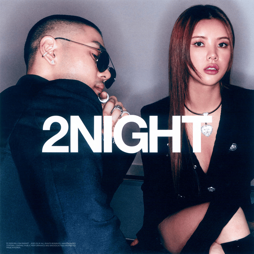 이 밤이 (2NIGHT)