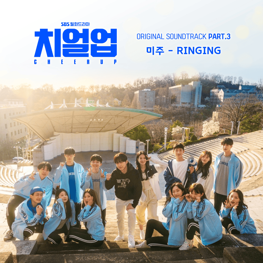 치얼업 (Cheer Up) OST, Pt. 3