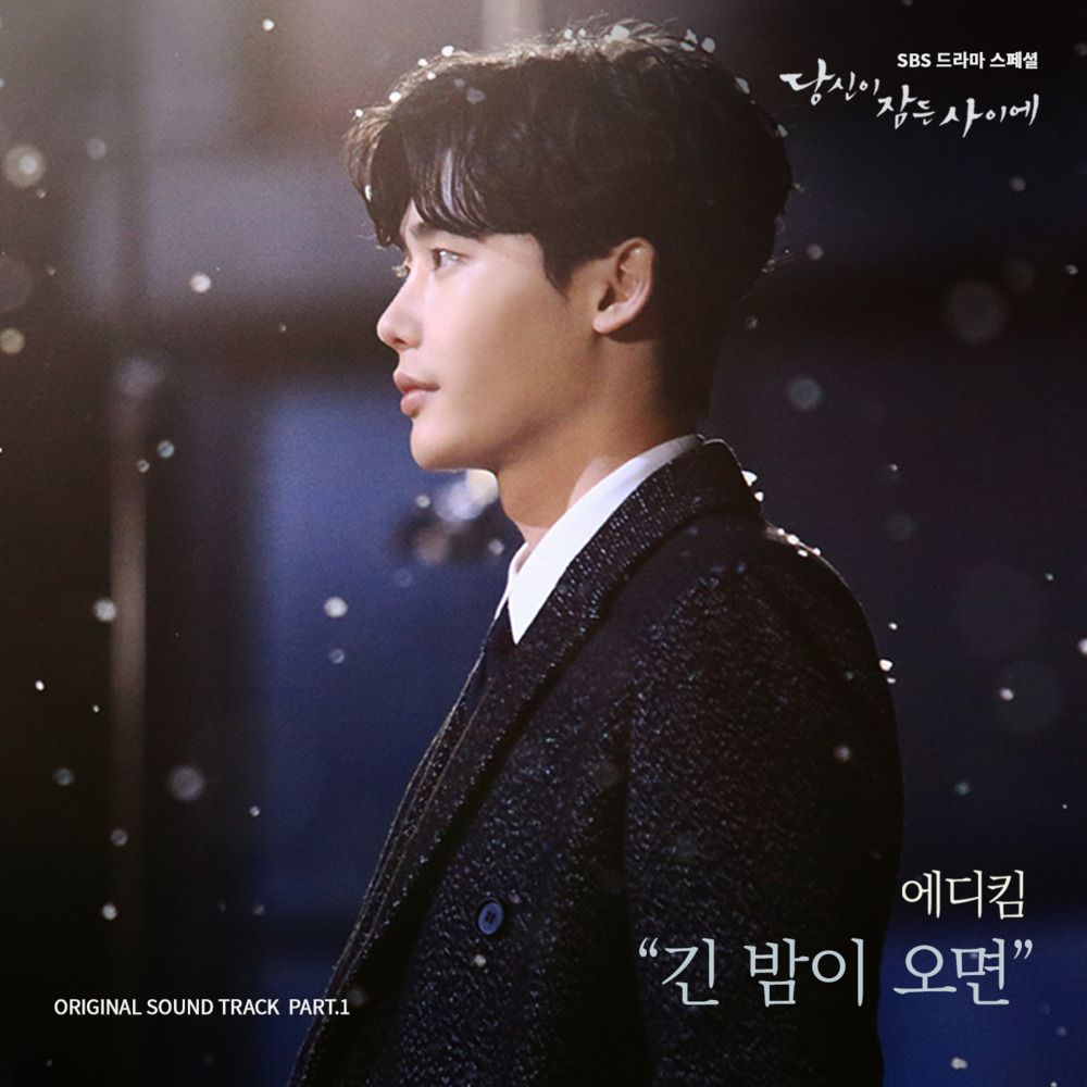 While You Were Sleeping (Original Television Soundtrack), Pt. 1