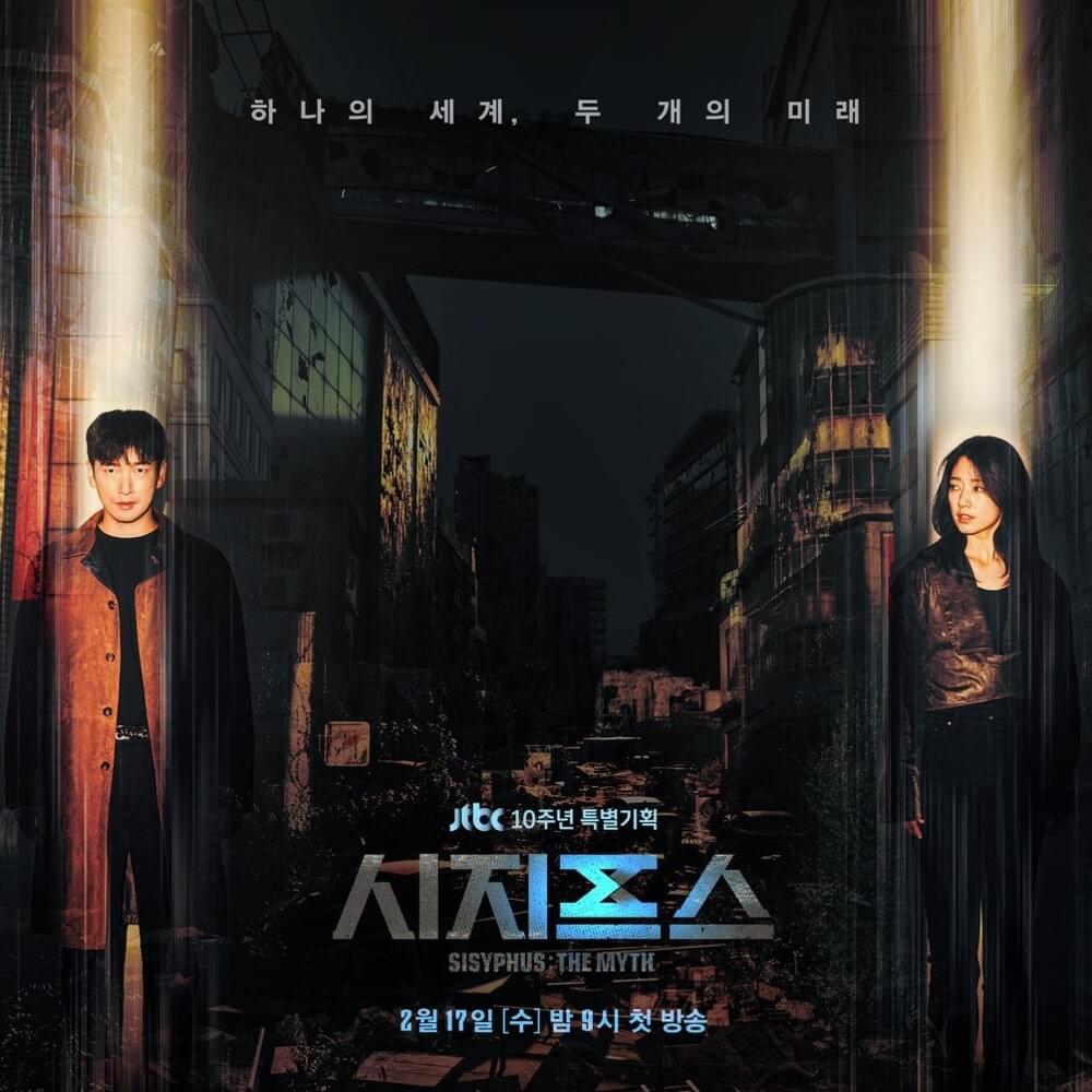 시지프스 OST (Sisyphus: The Myth Original Television Soundtrack)