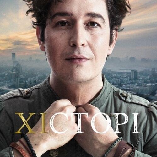 XICTOPI (HISTORY)