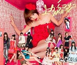 上からマリコ (Ue Kara Mariko) [Type A] - Single