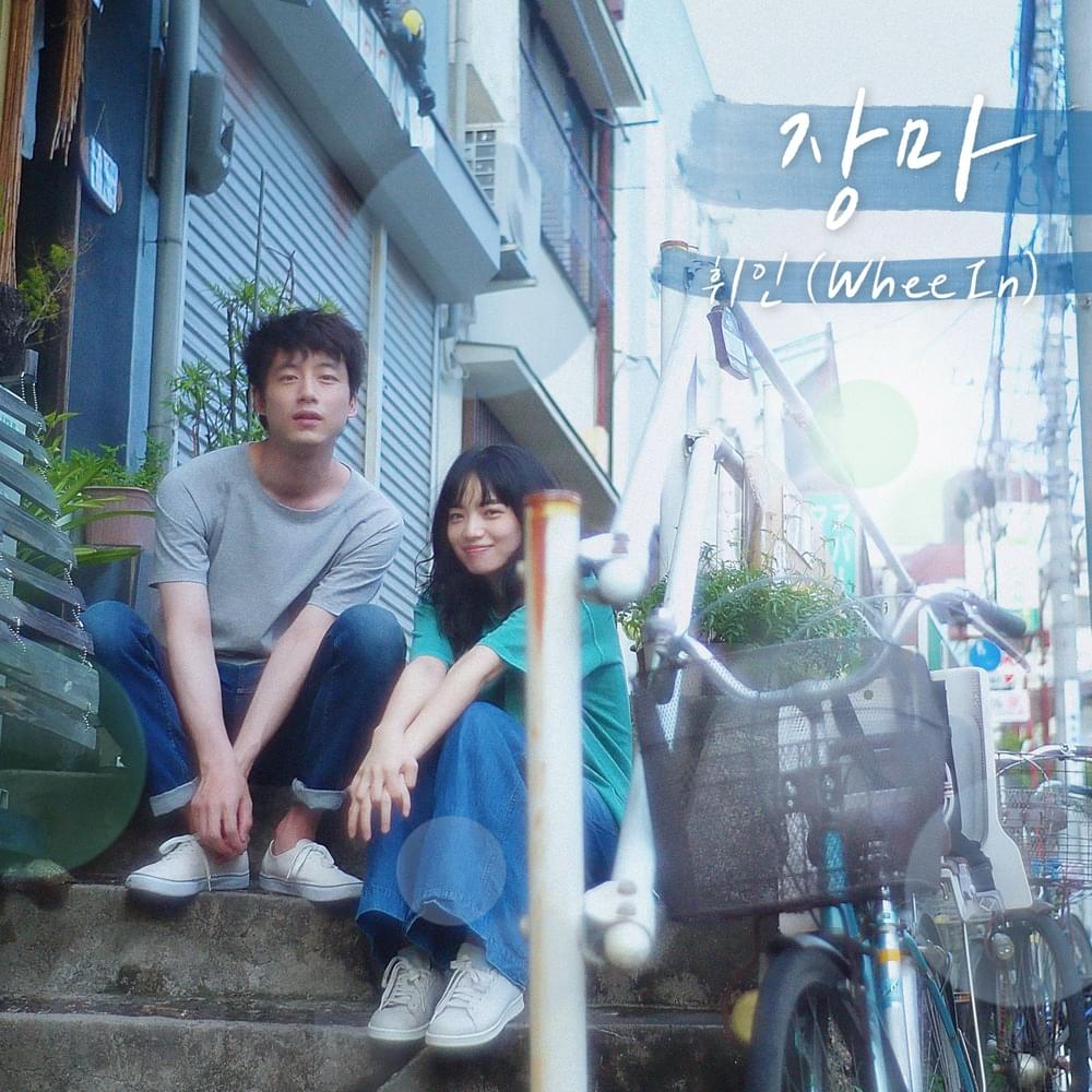 남은 인생 10년 (The Last 10 Years) OST