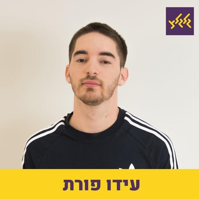 Live Etsel Ido Porat - לייב אצל עידו פורת