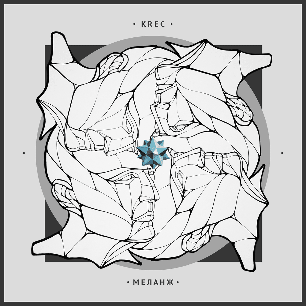Меланж (Melange)
