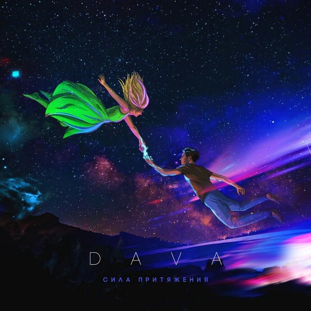 СИЛА ПРИТЯЖЕНИЯ (ATTRACTIVE FORCE)