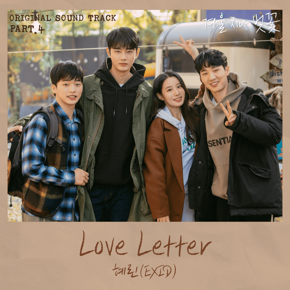 겨울 지나 벚꽃 OST (Cherry Blossoms After Winter Original Soundtrack), Pt. 4