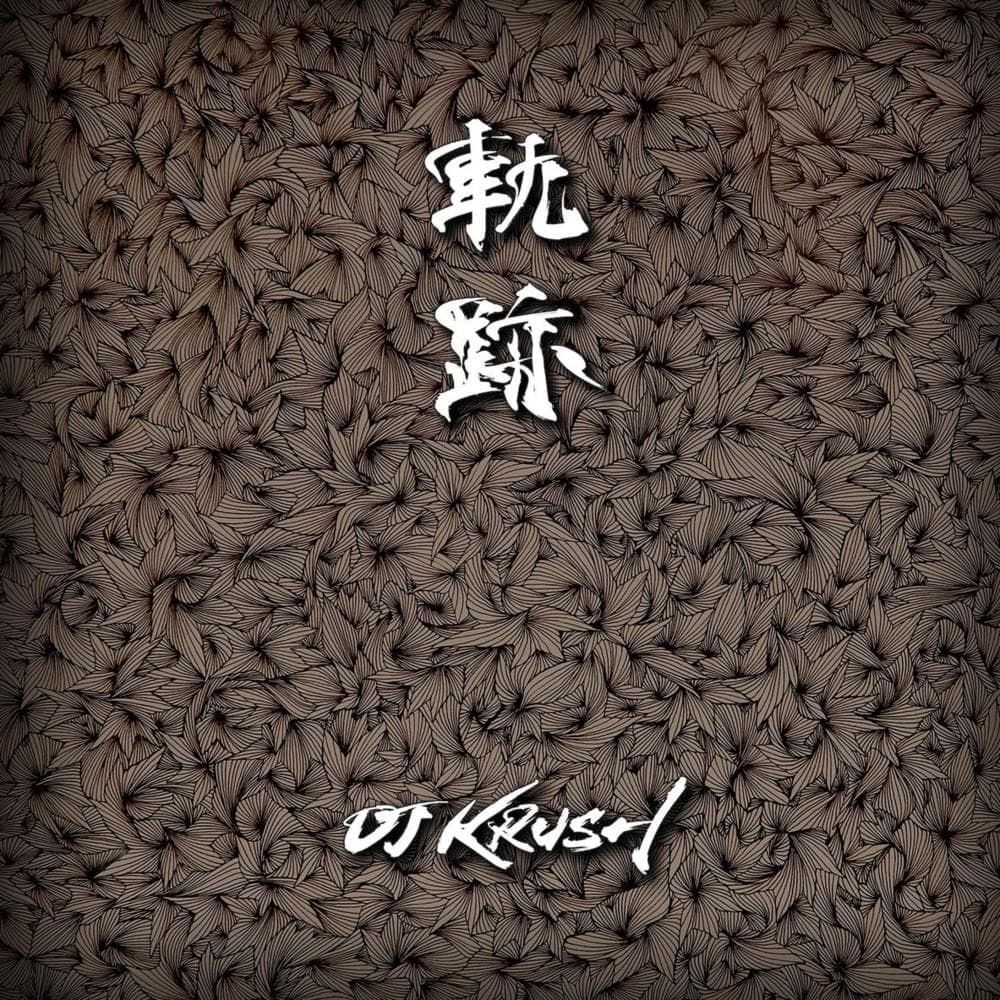 軌跡 (Kiseki)