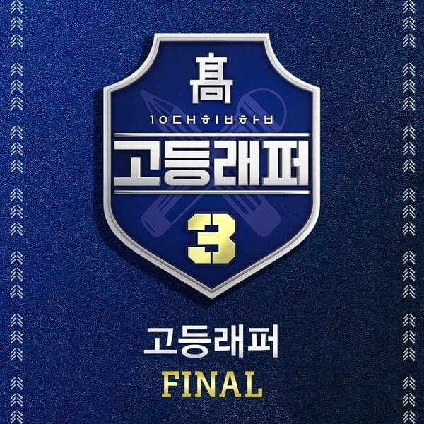 School Rapper 3 Final