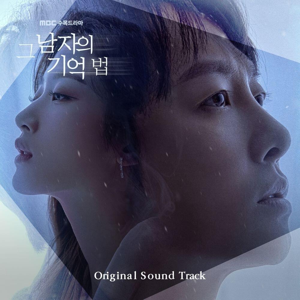 그 남자의 기억법 OST (Find Me In Your Memory Original Television Soundtrack)