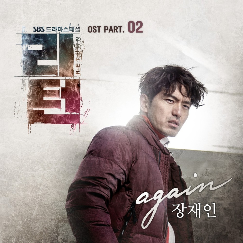 Return (Original Television Soundtrack), Pt. 2