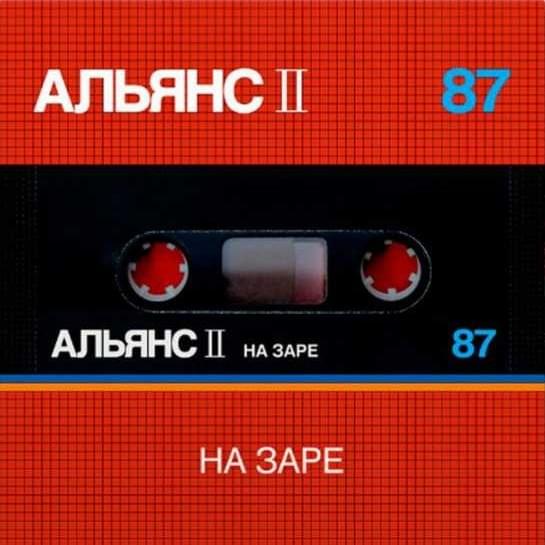 На заре (At Dawn) (Part 1)