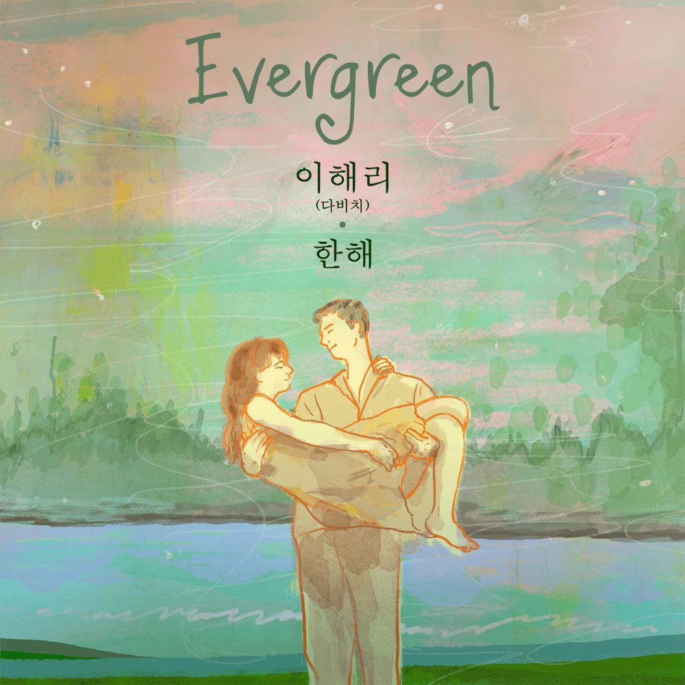 Evergreen (2024)