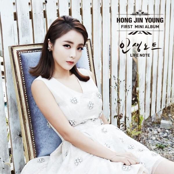 인생노트 LIFE NOTE - EP