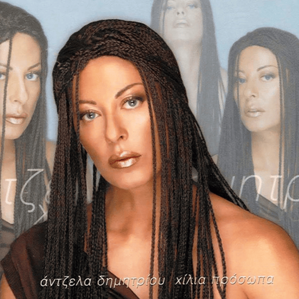Χίλια πρόσωπα (Hilia prosopa)