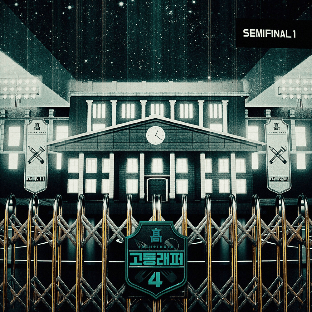 School Rapper 4 Semi Final 1 - EP