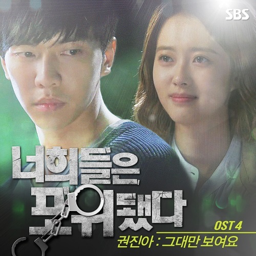 You’re All Surrounded (Original Television Soundtrack), Pt. 4