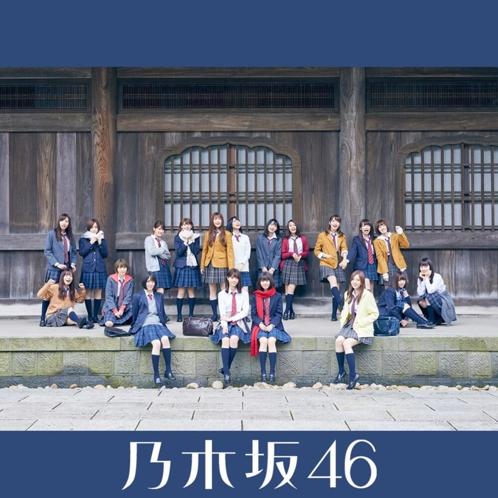 いつかできるから今日できる (Itsuka Dekiru kara Kyou Dekiru)