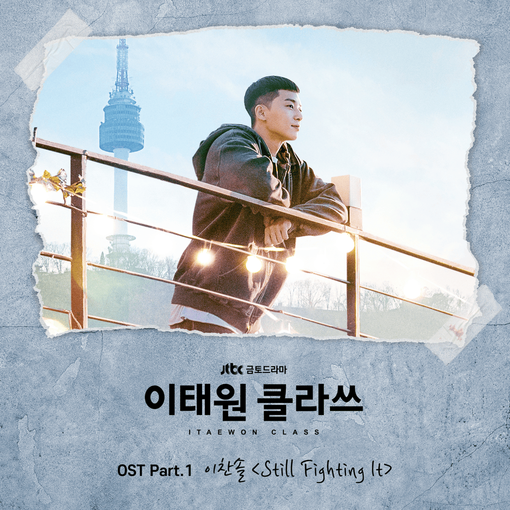 이태원 클라쓰 OST (Itaewon Class Original Television Soundtrack), Pt. 1