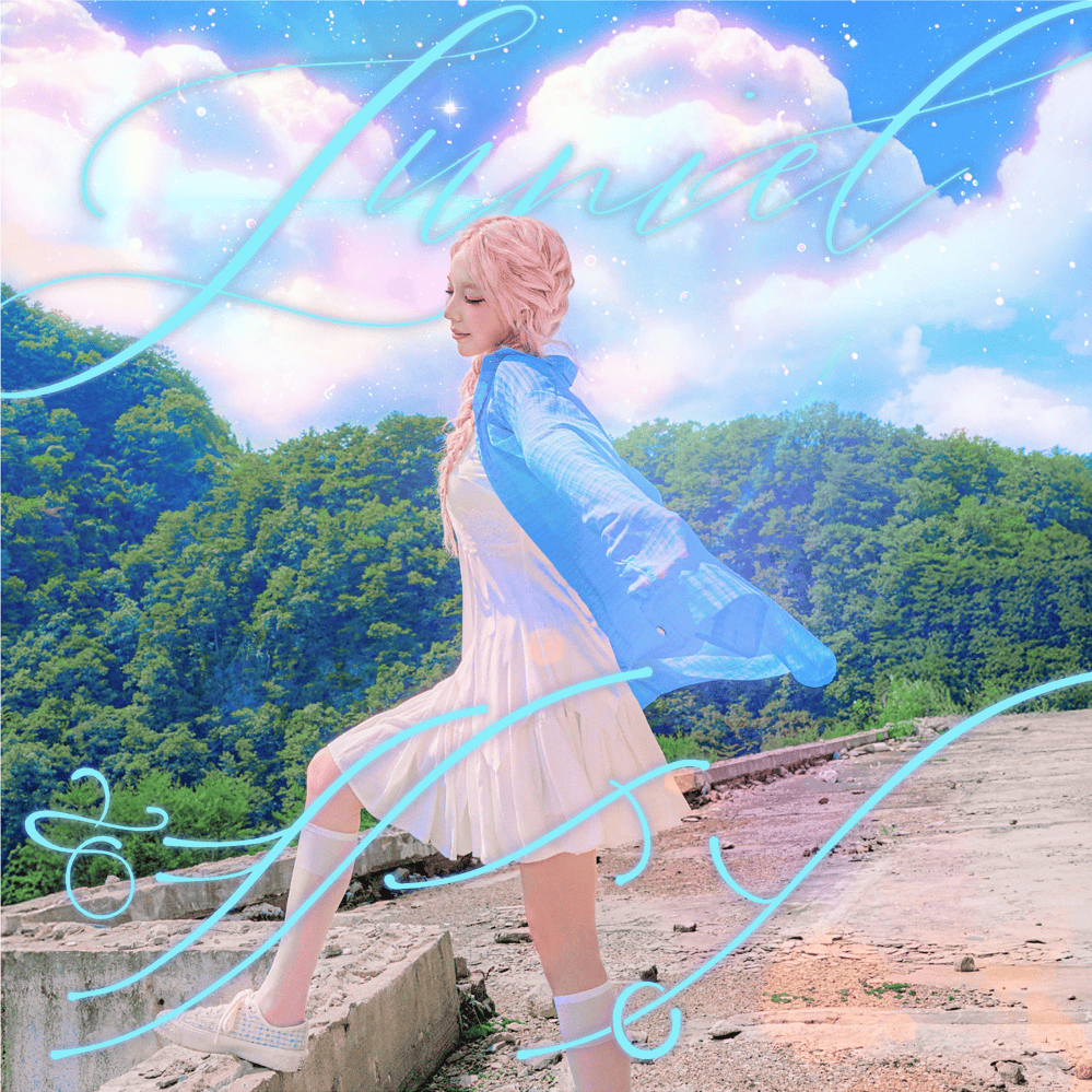 혜성 (Eternal Comet)