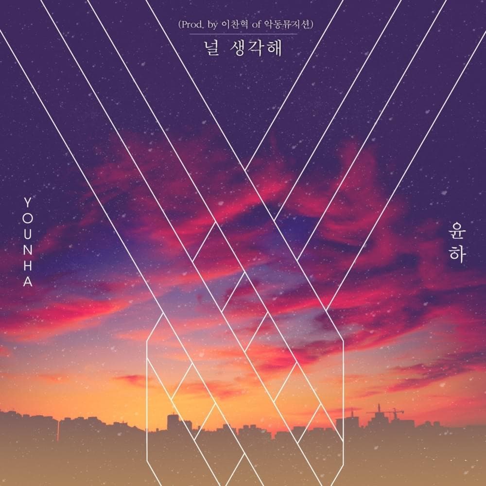 Cover image for 널 생각해 (Think About You)