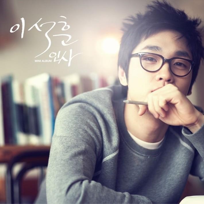 인사 (Greeting)