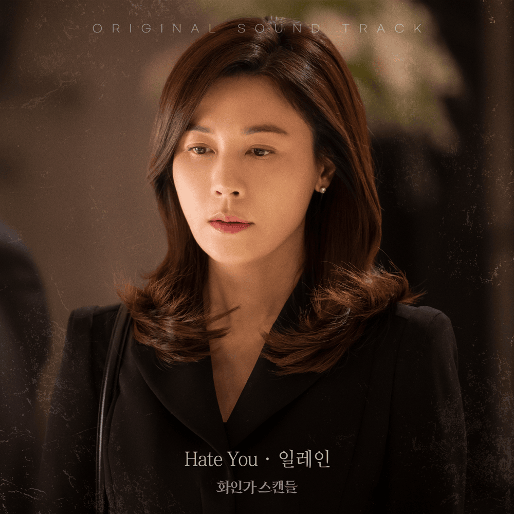 화인가 스캔들 OST (Red Swan Original Soundtrack) Part.4